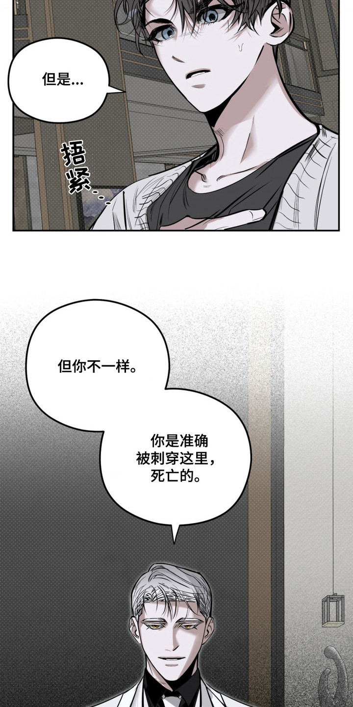 月下蛇影 - 解释 - 第8页