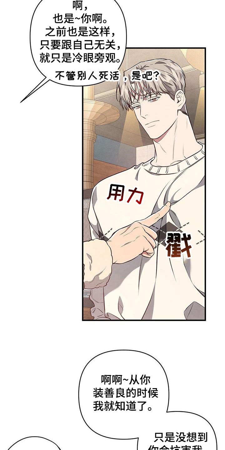 公私分明 - 殃及鱼池 - 第15页