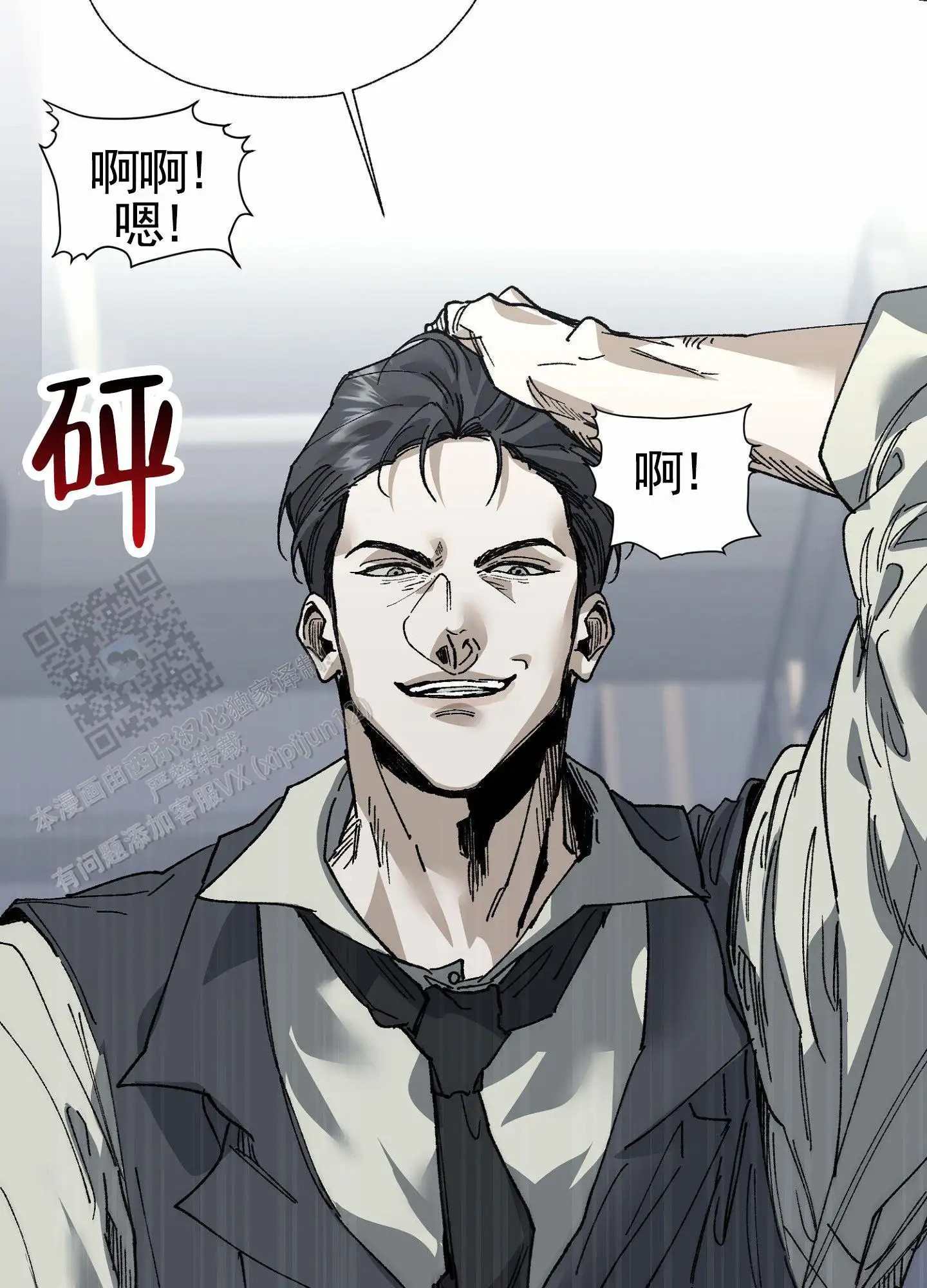 致命台球 - 答应提议 - 第30页