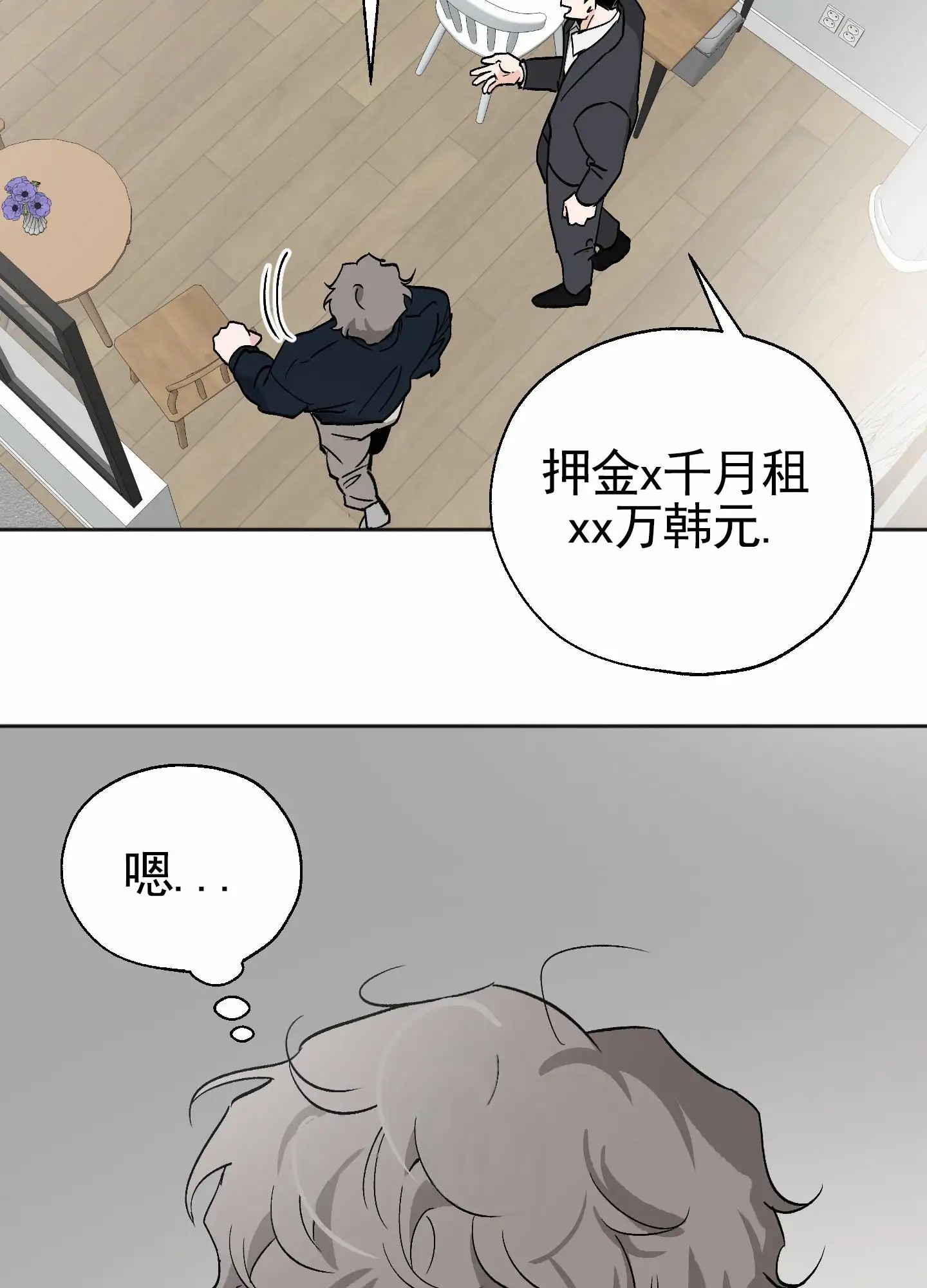租房情缘 - 看房 - 第15页