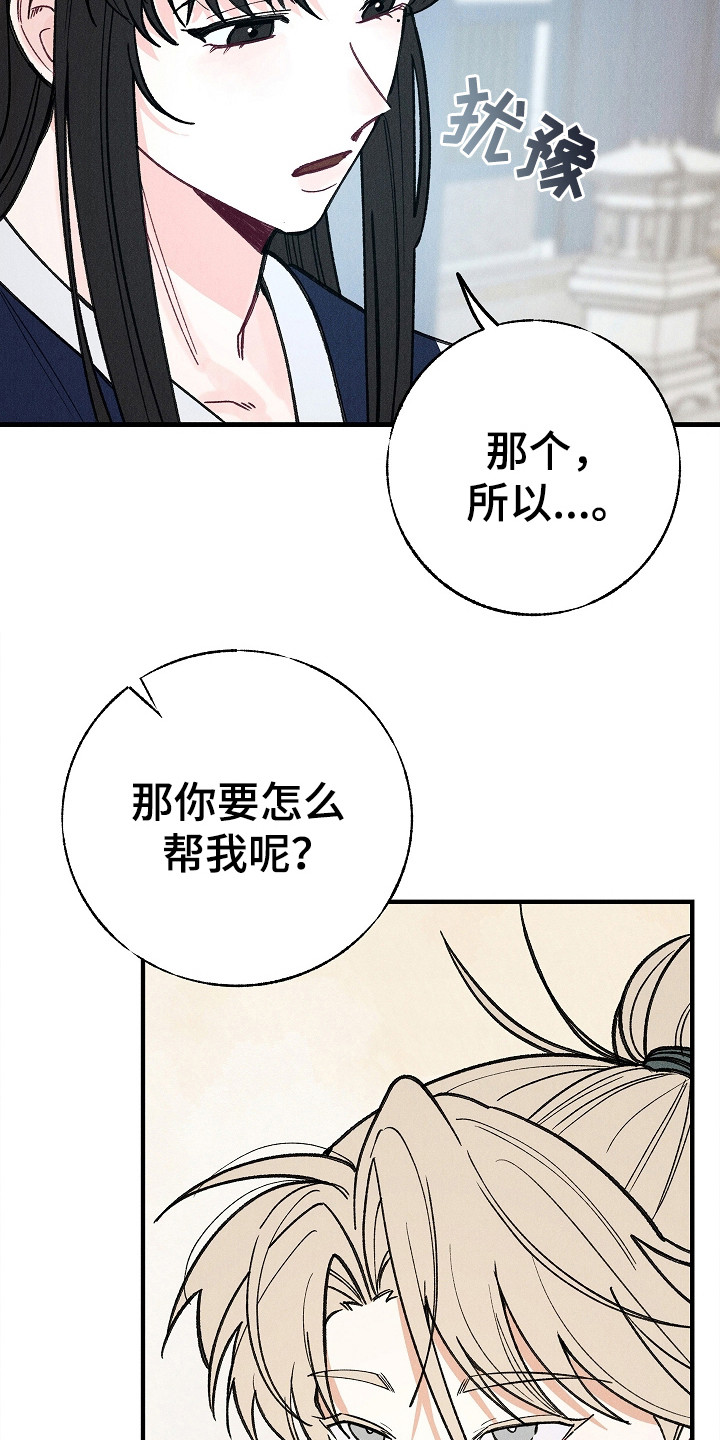 同窗幽魂 - 办法 - 第8页
