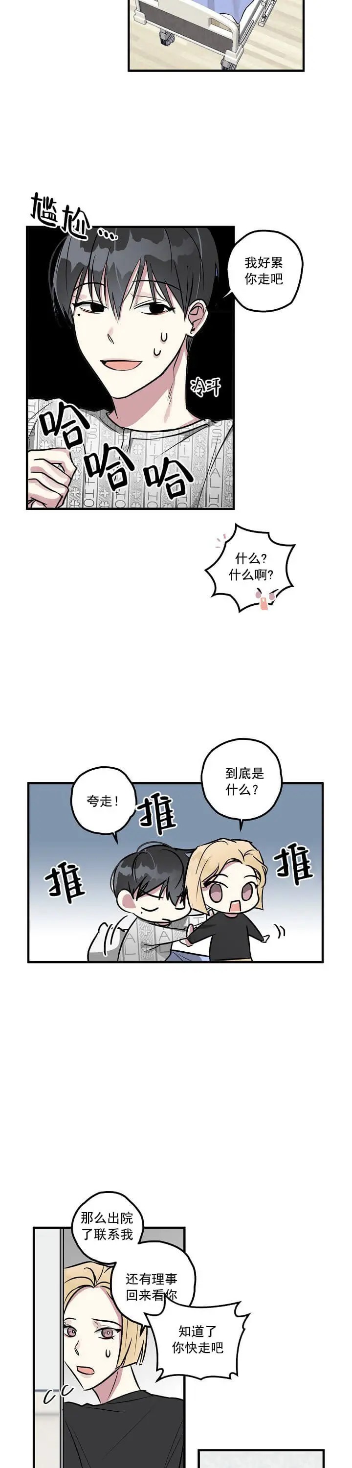 攻略游戏 - 测试员 - 第8页