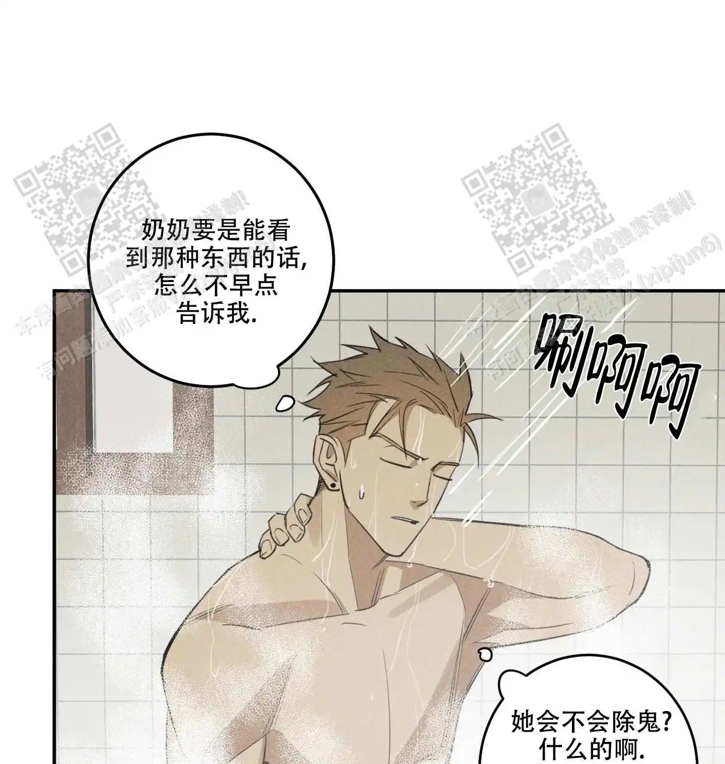 遗忘的人 - 连朋友都不算吗 - 第21页