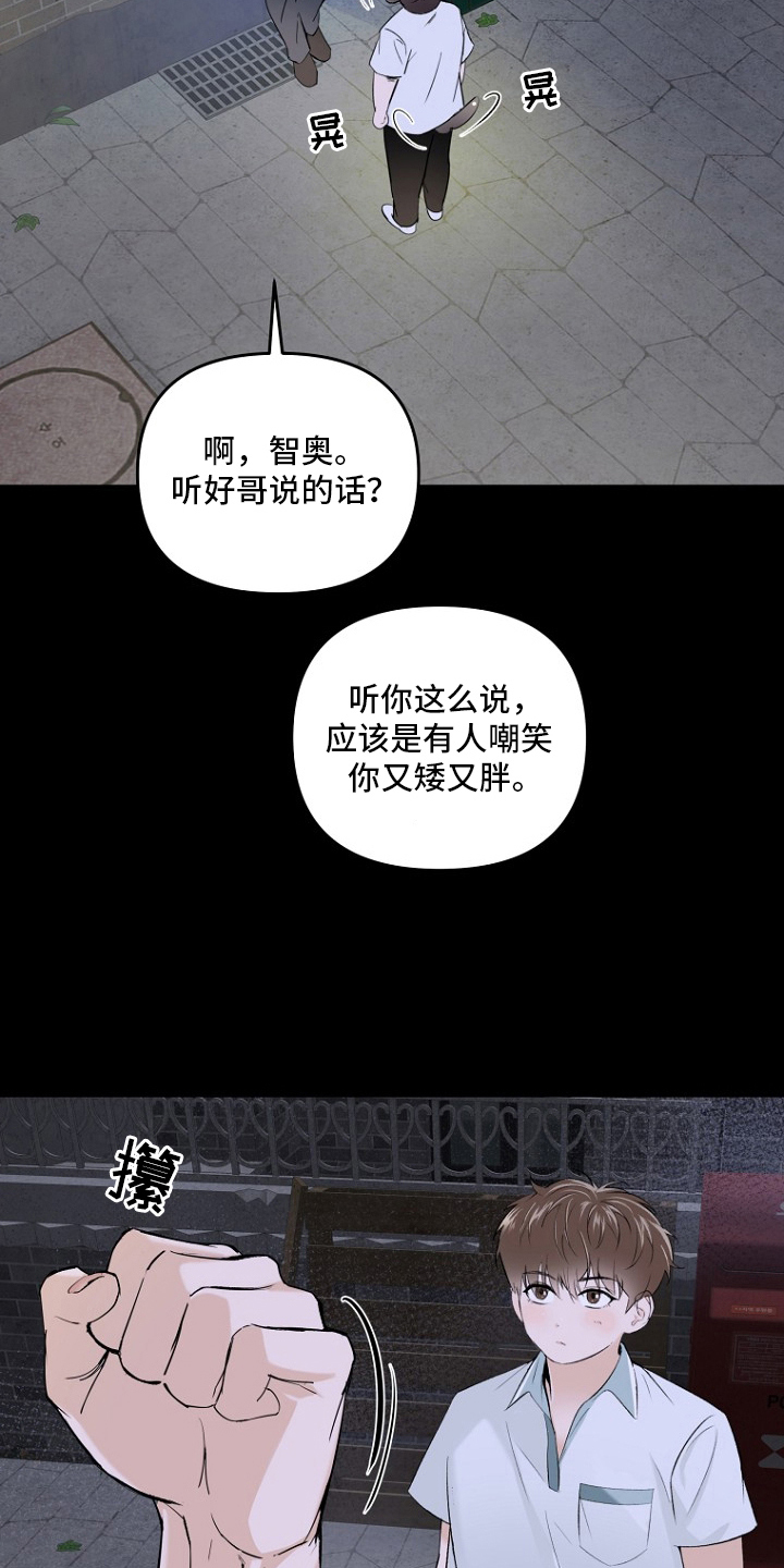 哥你跑不掉了 - 不要忍着 - 第12页
