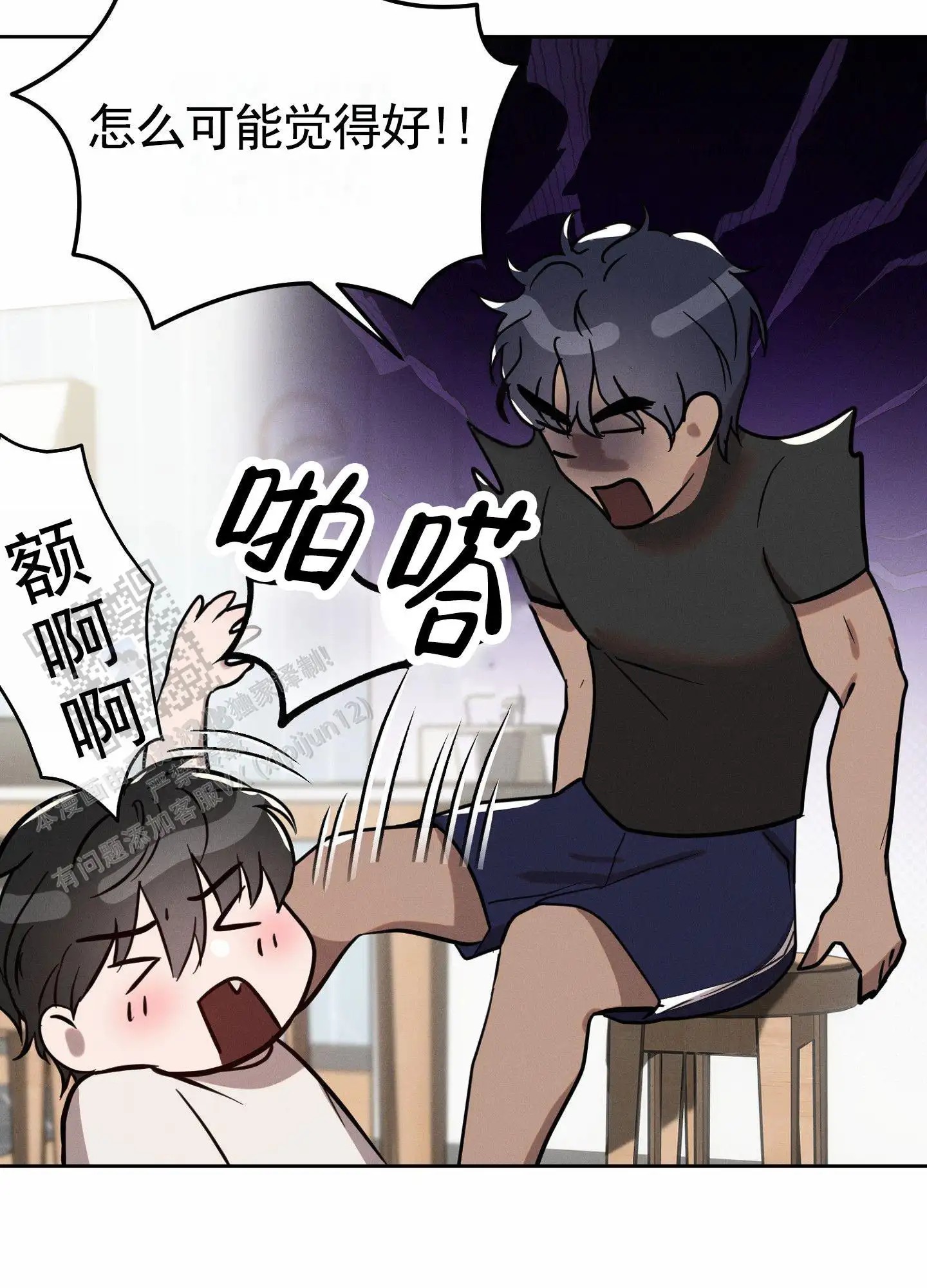 梦魔升职记 - 找标记 - 第34页