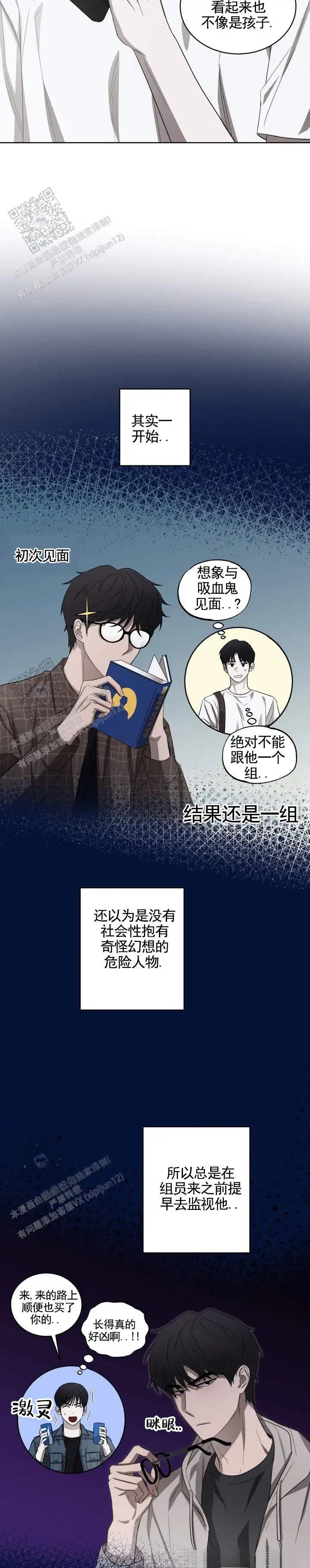 齿间温柔 - 纠缠上了 - 第12页