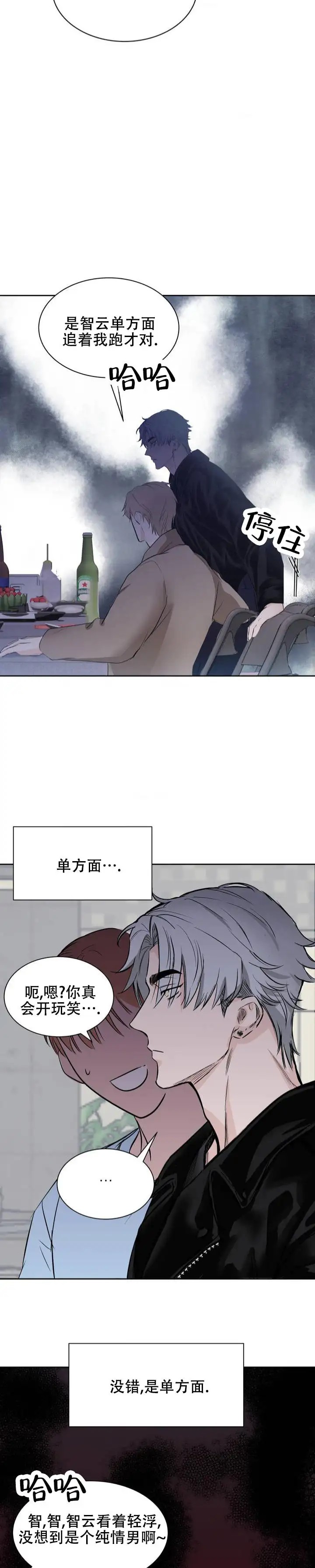 逆爱 - 被你摆布 - 第6页