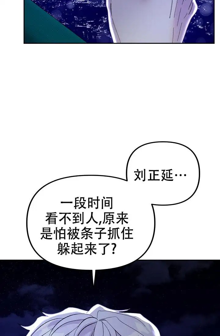 缺格事由 - 糟糕透了 - 第56页