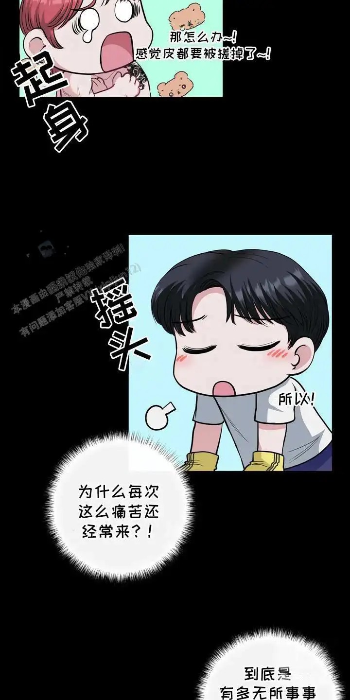 专属搓澡工 - 语出惊人 - 第13页