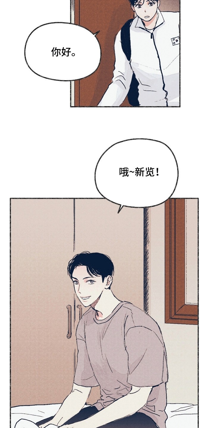 奥赛狂潮棒球 - 舍友 - 第14页