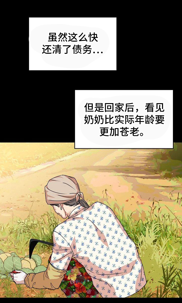 虎的孩子 - 谎言 - 第22页