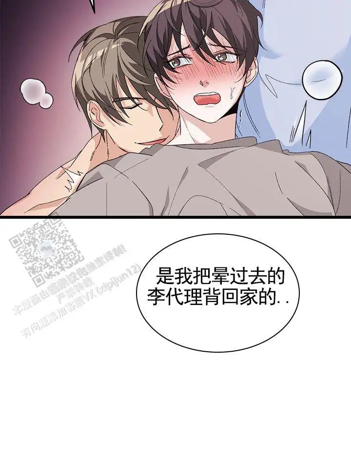 鸡尾酒回廊 - 要求 - 第13页
