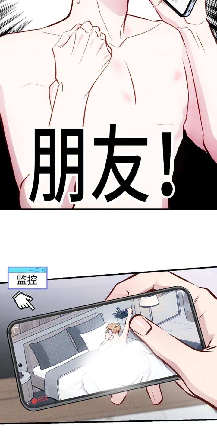 我想要孩子 - 隐瞒 - 第18页
