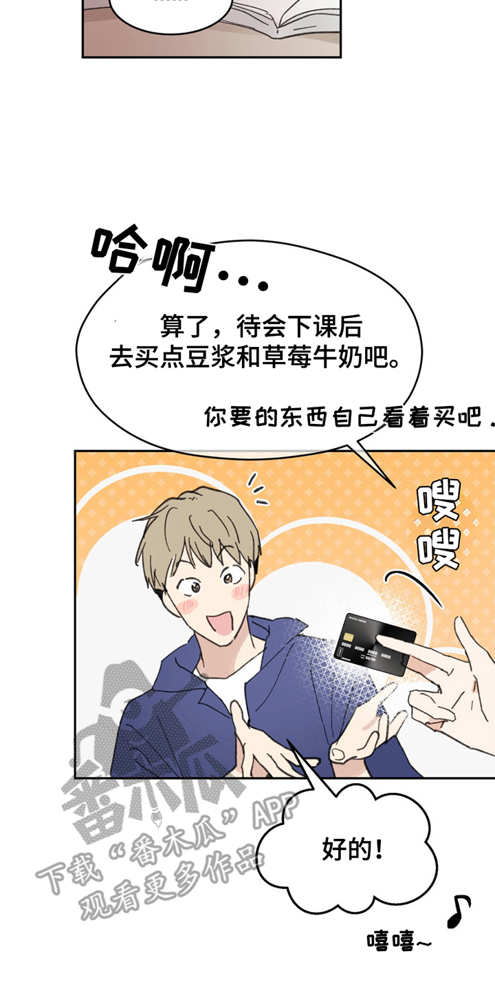 随声而动 - 难以理解 - 第7页