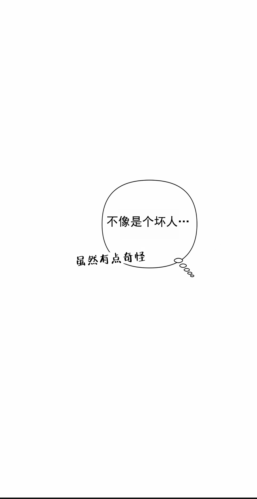 奇怪辅导 - 家教 - 第30页