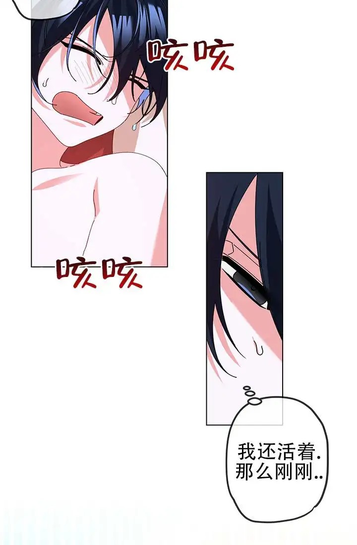 美人鱼综合征 - 真的是人鱼 - 第22页