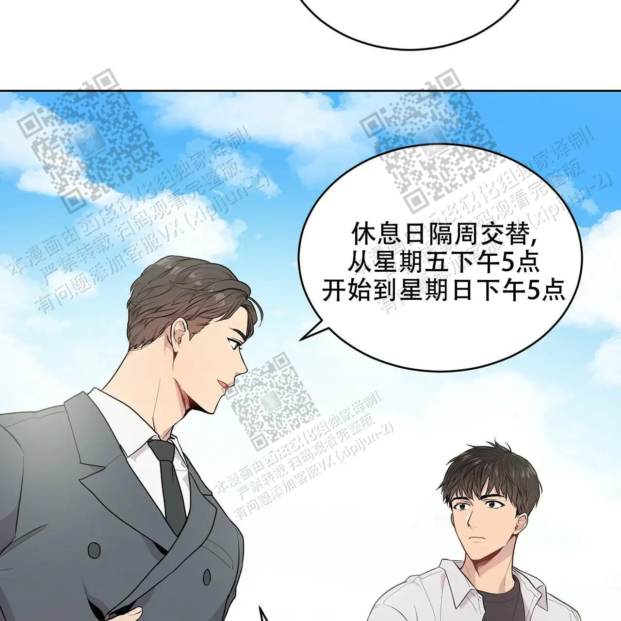 激情 - 出发 - 第37页