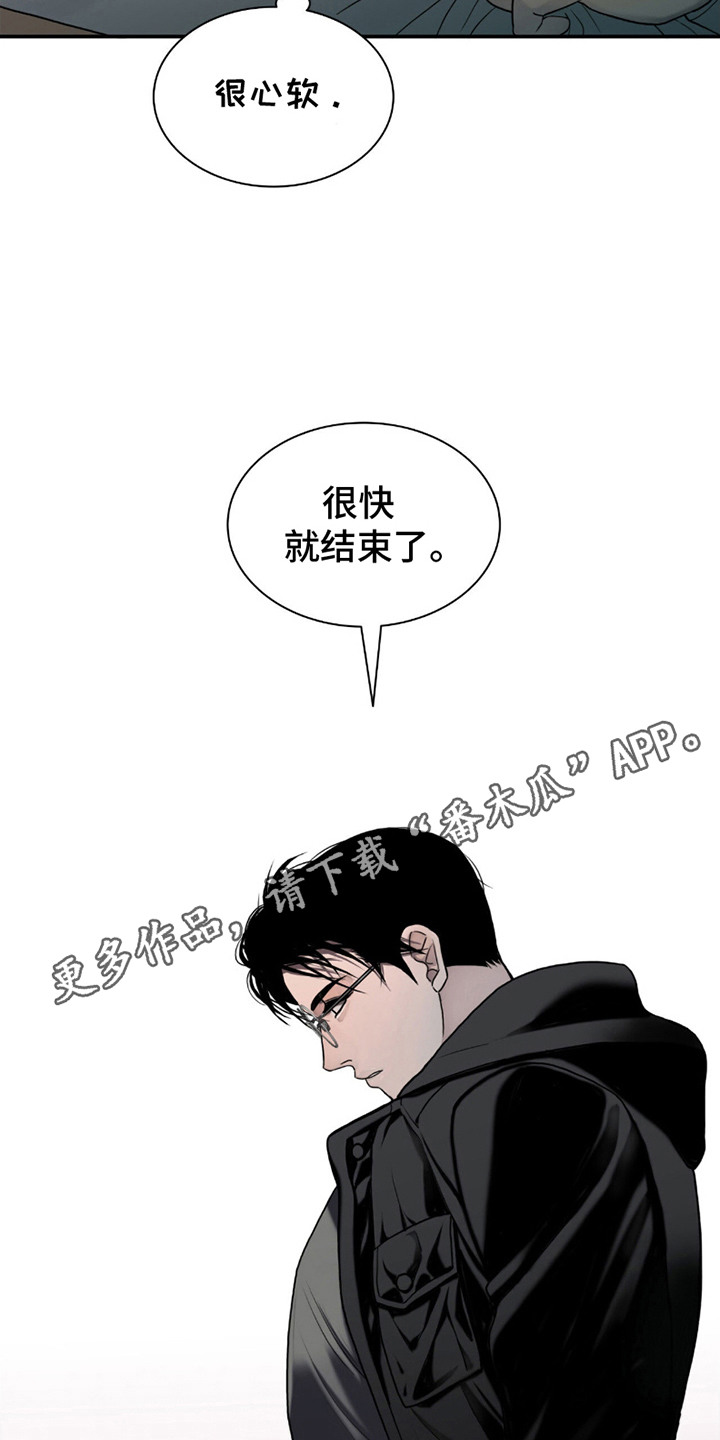 末日生存 - 无血无泪 - 第12页