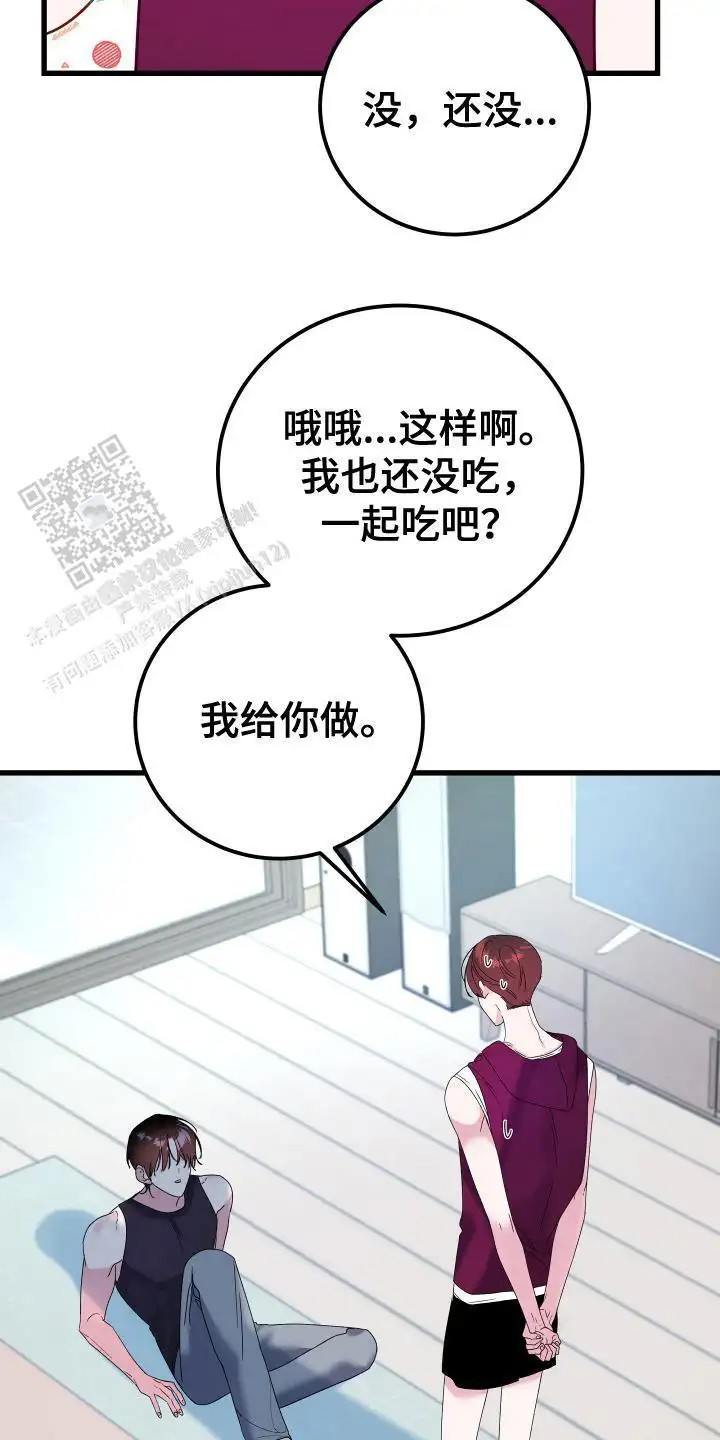 成长后的危险关系 - 礼节教育 - 第13页