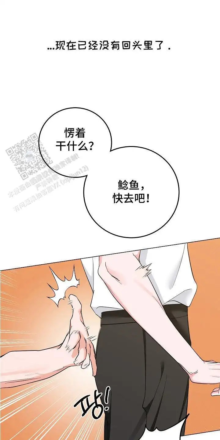 单身即地狱 - 恋爱真人秀 - 第9页