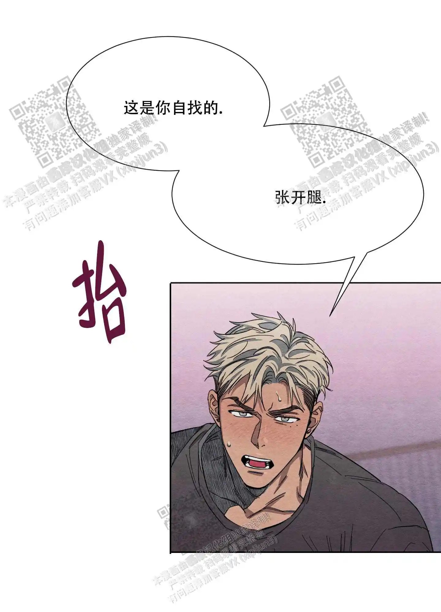 梦魔不请自来 - 能不能到此为止 - 第35页