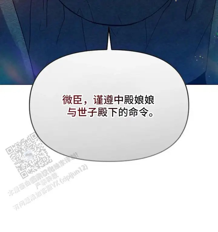 乱世之花 - 下令 - 第20页