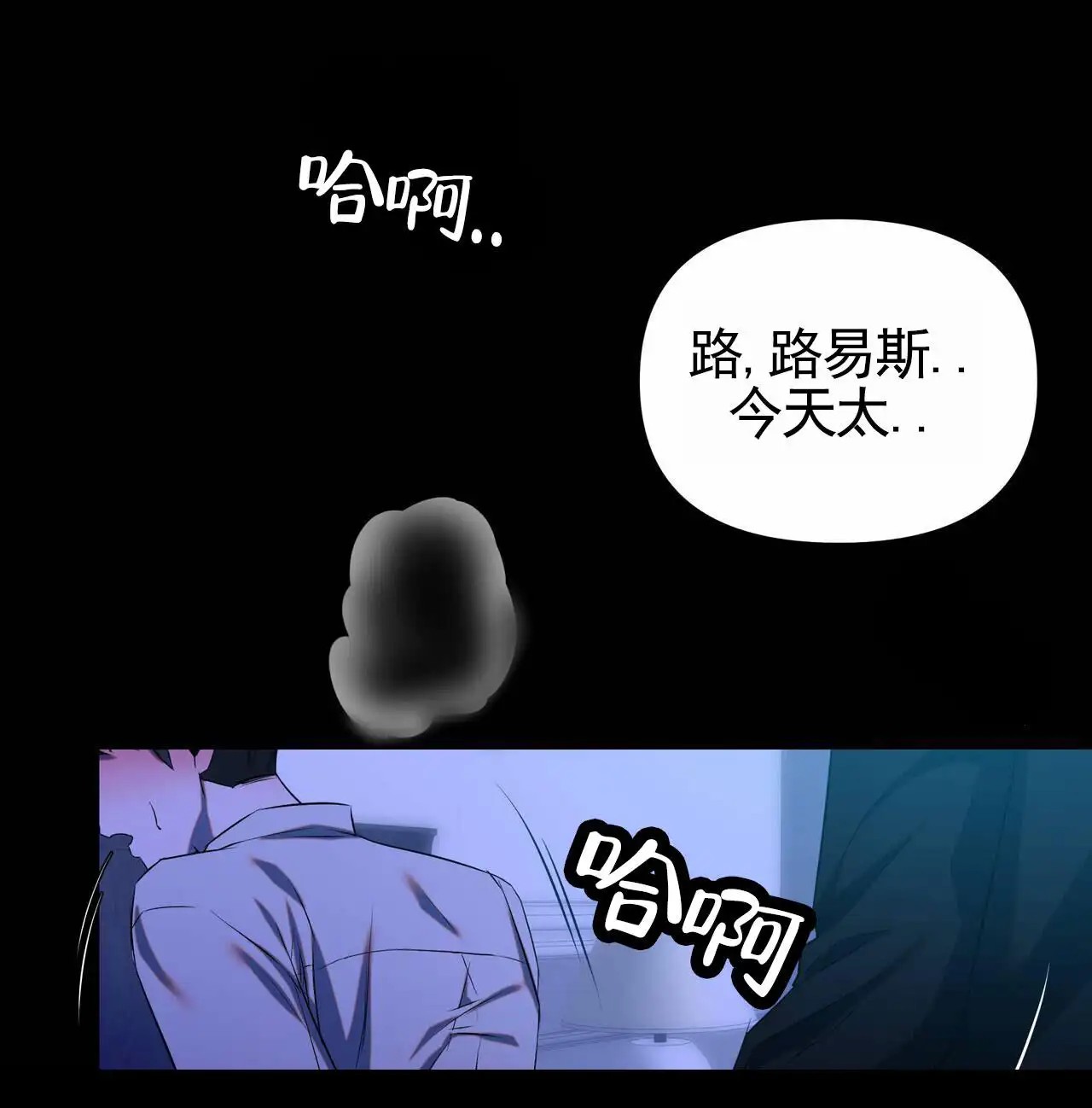 最终计划 - 你是谁 - 第10页