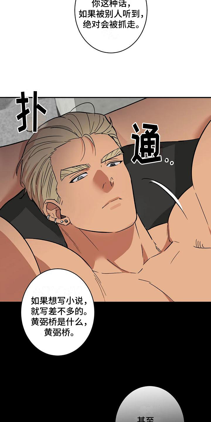 重生攻略 - 回到过去 - 第28页