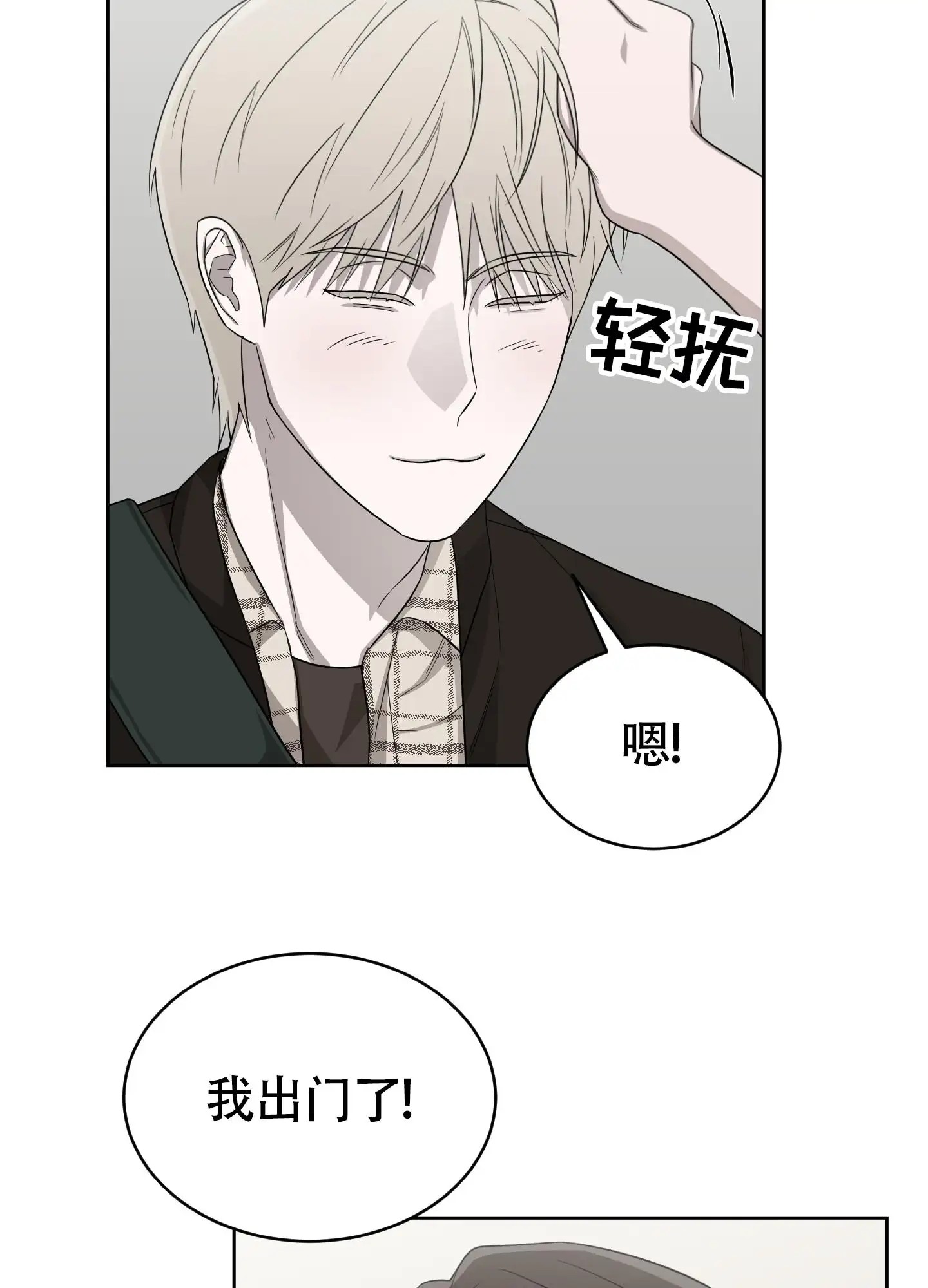 大龄情结 - 分离焦虑 - 第16页