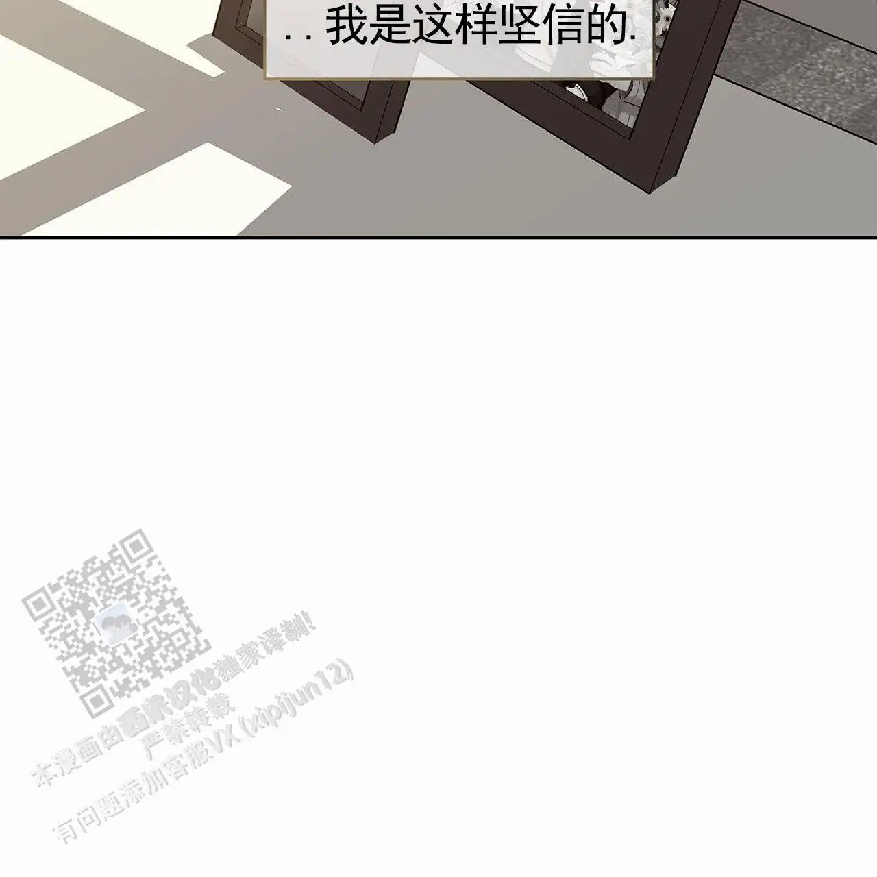 蓝色轮回 - 家教 - 第53页