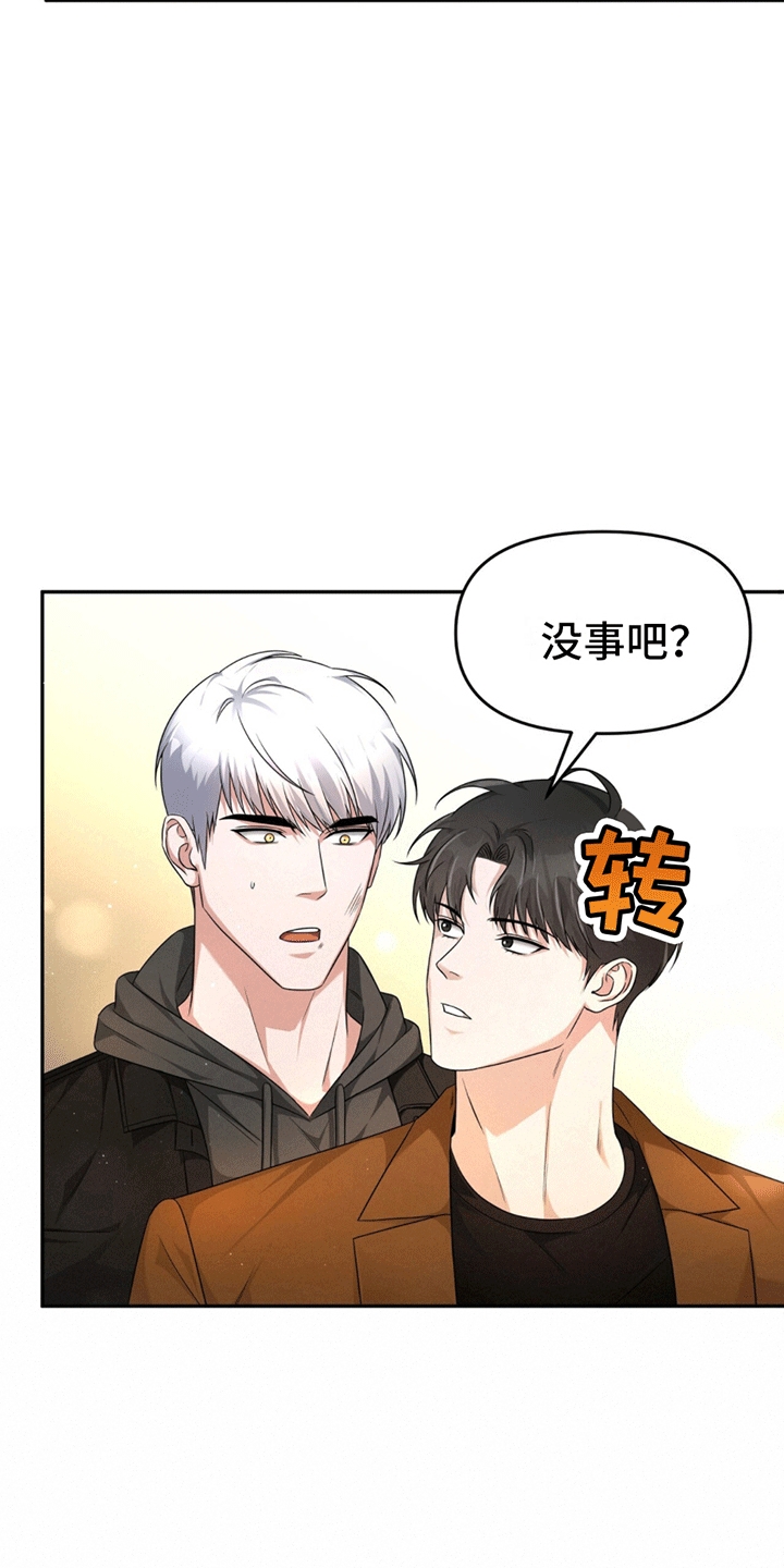 穿书拯救世界 - 维护 - 第18页