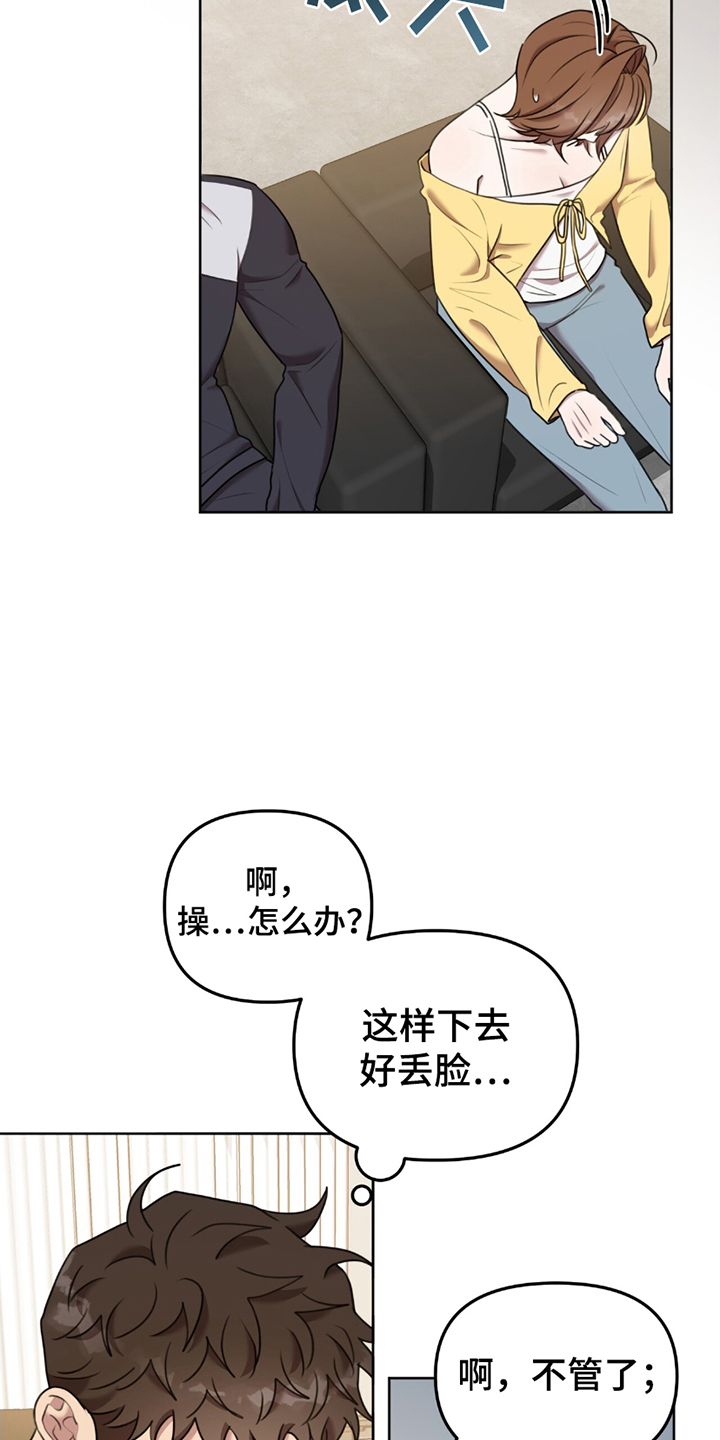 黑白之间 - 心虚 - 第13页