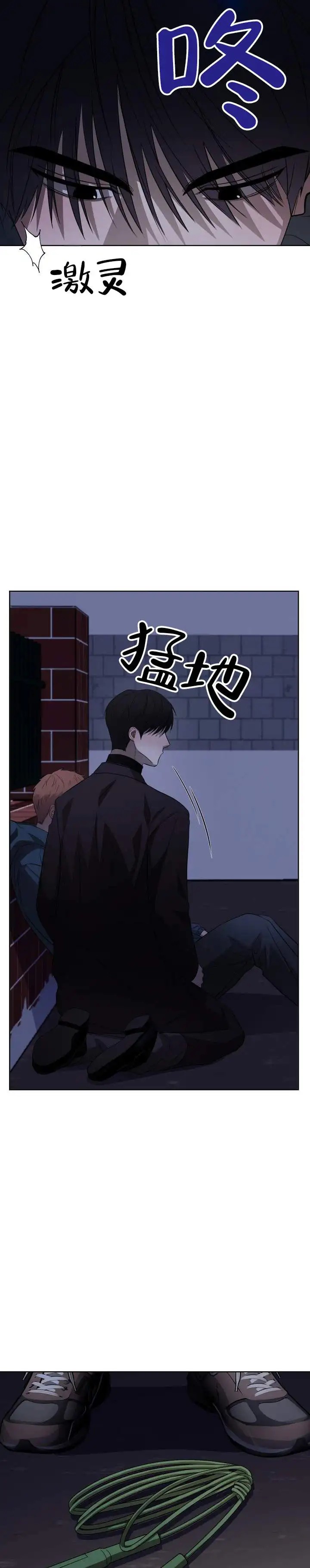 齿间温柔 - 吸血鬼 - 第6页
