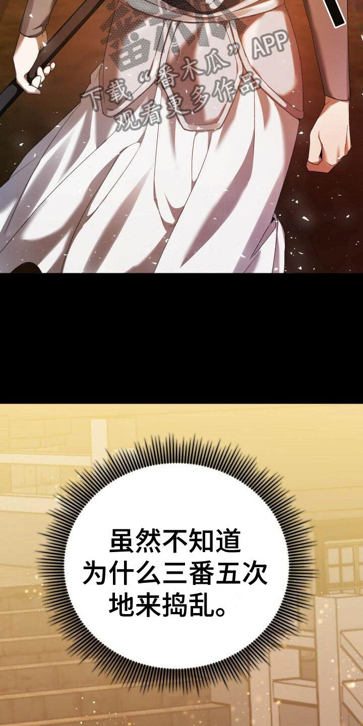 伪装的一击 - 动手 - 第5页