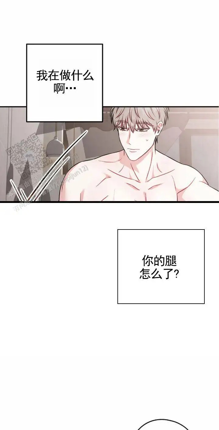 秘密之恋 - 陌生 - 第7页