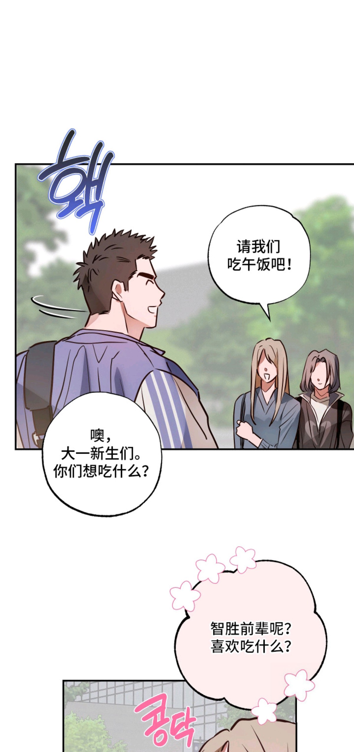 饲爱游戏 - 帅气的脸 - 第18页