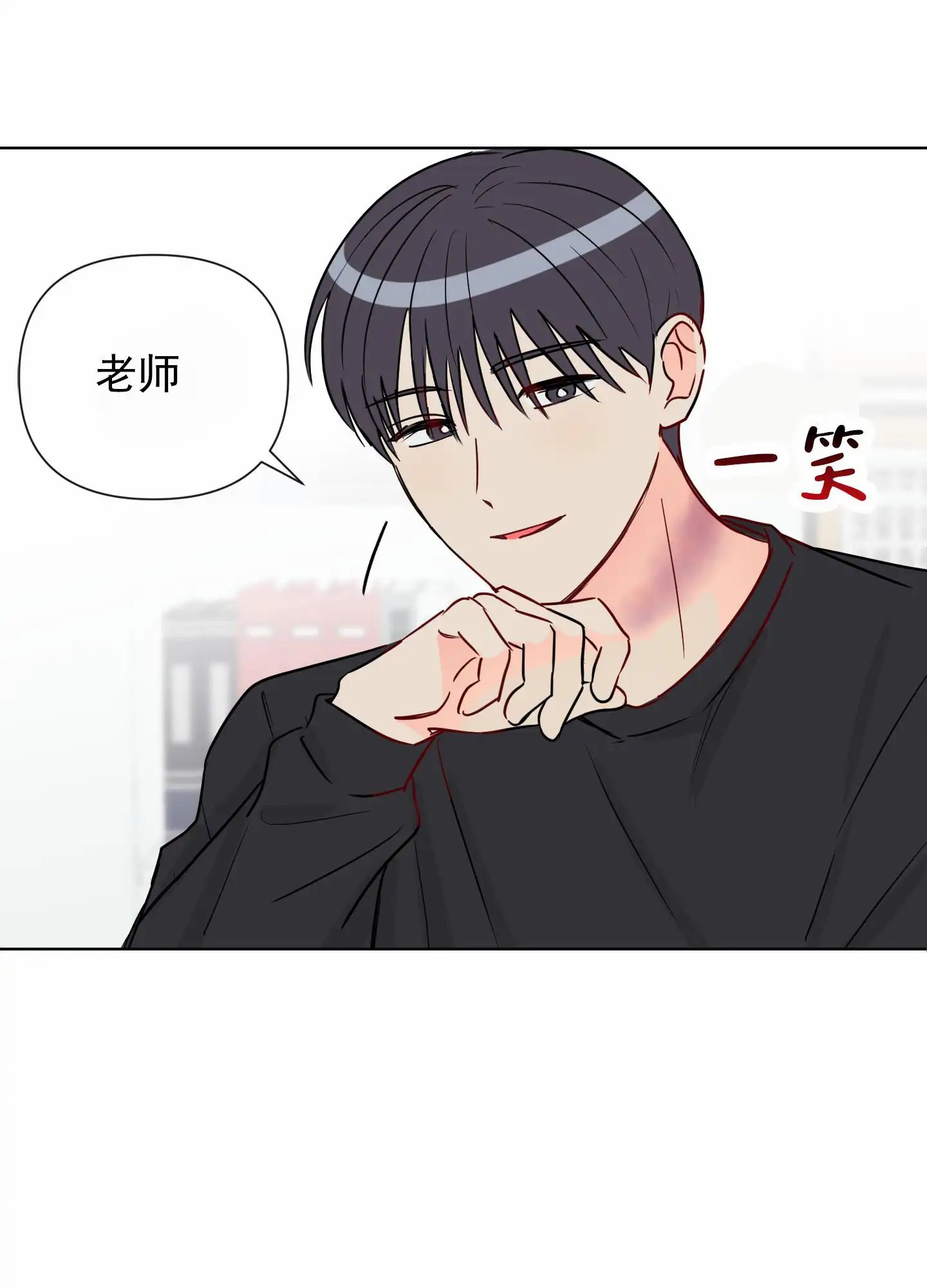 奇怪辅导 - 恋人 - 第30页