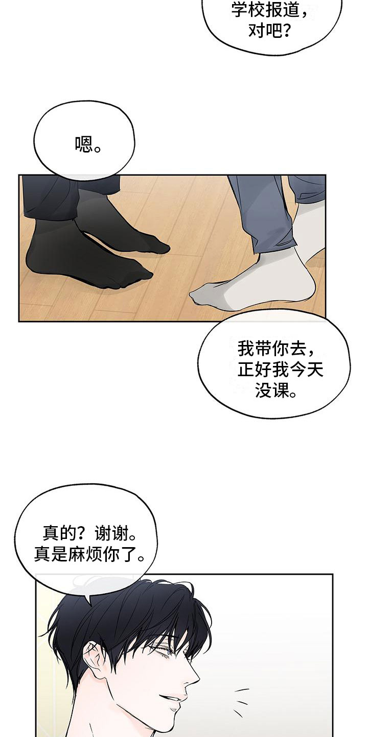 水平落下 - 心跳加速 - 第24页