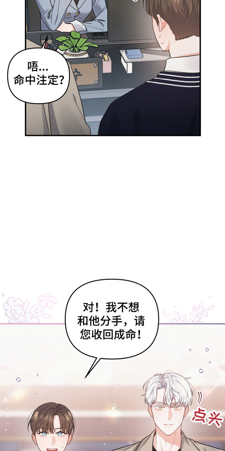 狗狗的恋爱 - 见家长 - 第21页