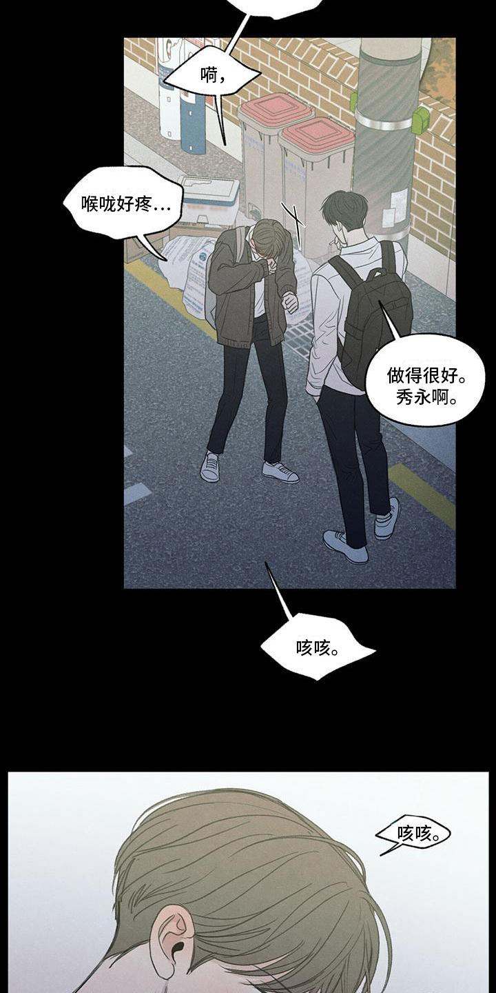 模糊的边缘 - 抽烟 - 第17页