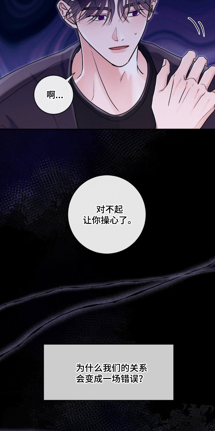 爱豆新成员 - 尴尬 - 第19页