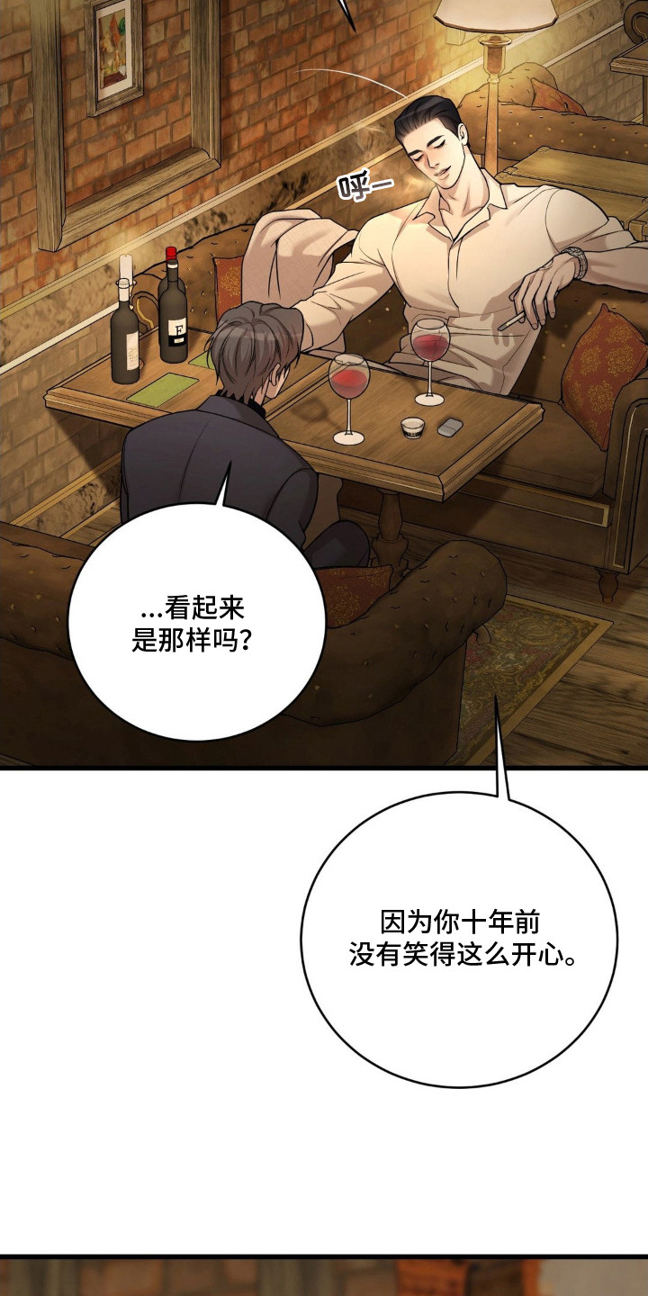 点燃黎明 - 装傻 - 第7页