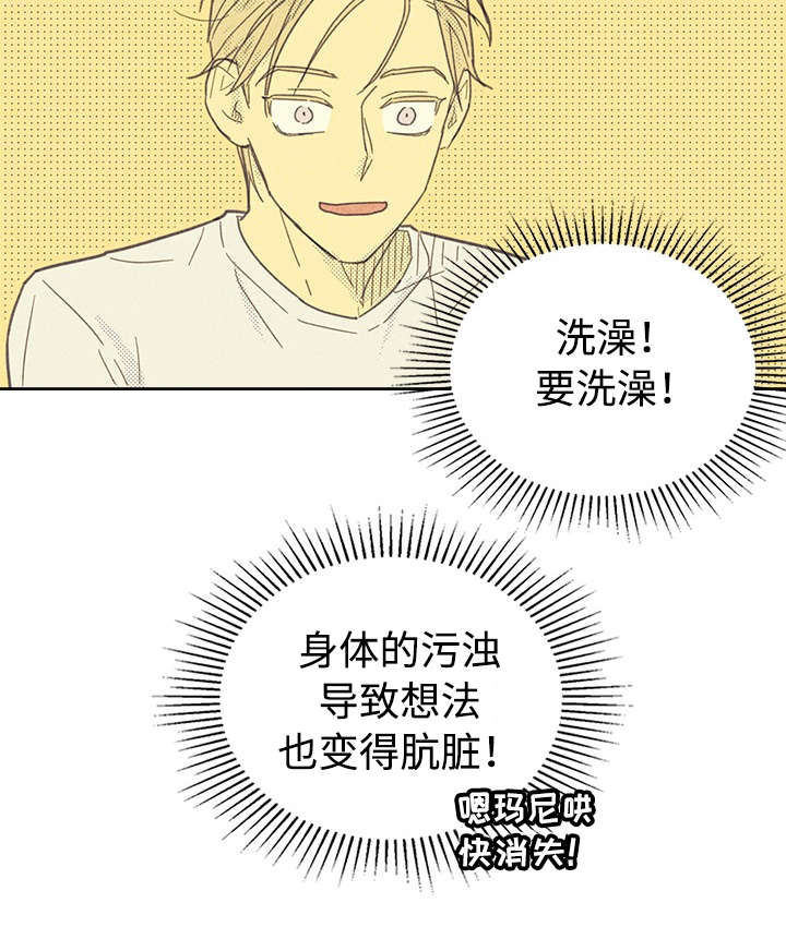 开或关 - 讨厌这样的自己 - 第5页