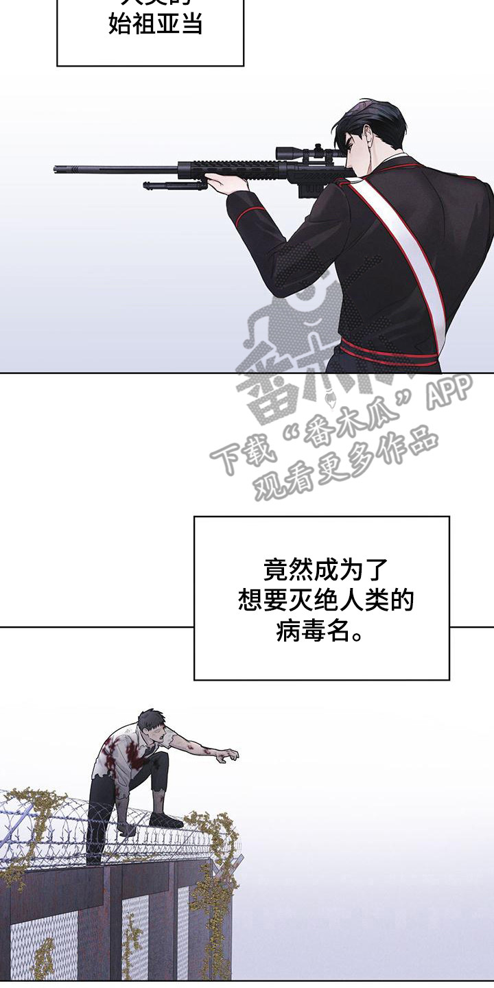 彩虹城 - 打赌 - 第15页