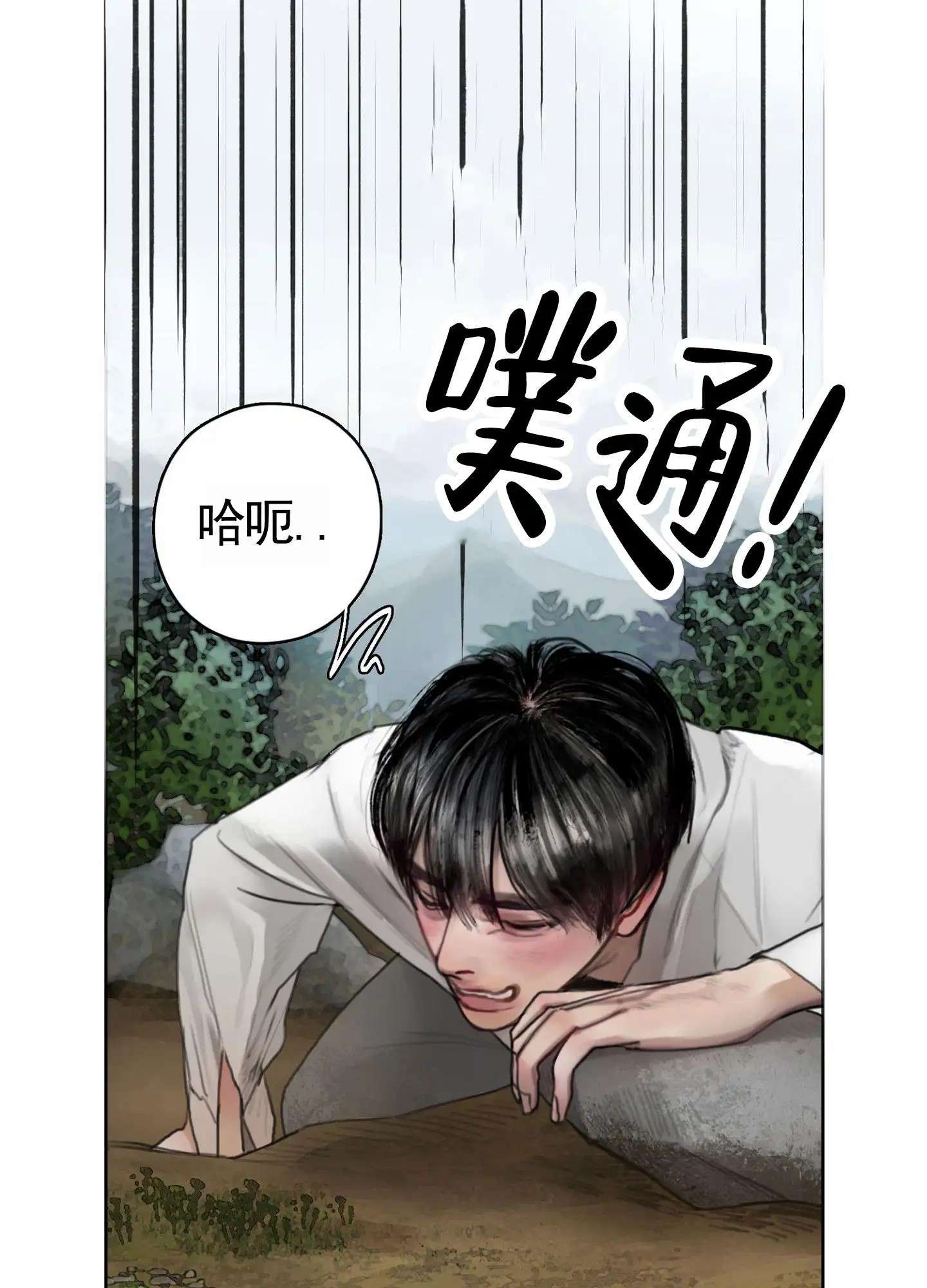 一墙之隔 - 最后的机会 - 第6页