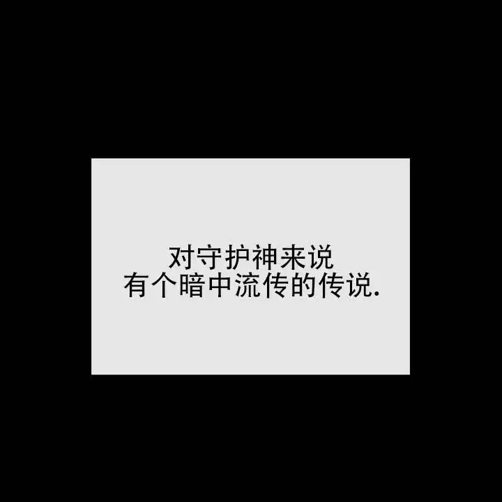 永生之庭 - 守在这里 - 第17页