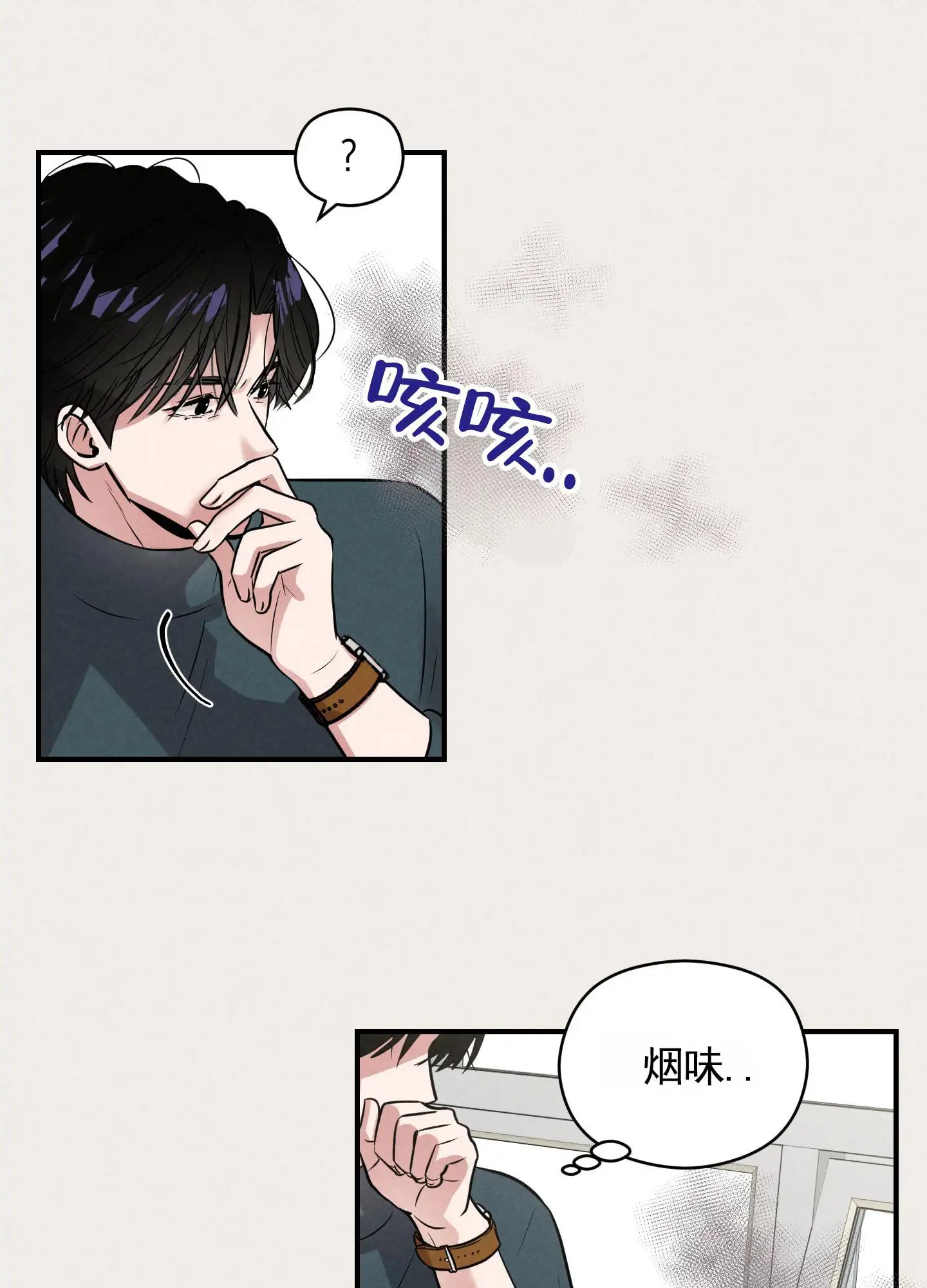 青春报告 - 误以为 - 第16页