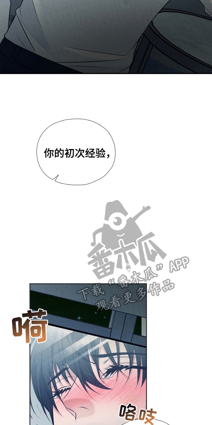 欧米伽套餐 - 窥屏 - 第18页