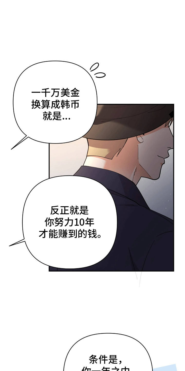 灿烂的黑暗 - 背后蛐蛐 - 第31页