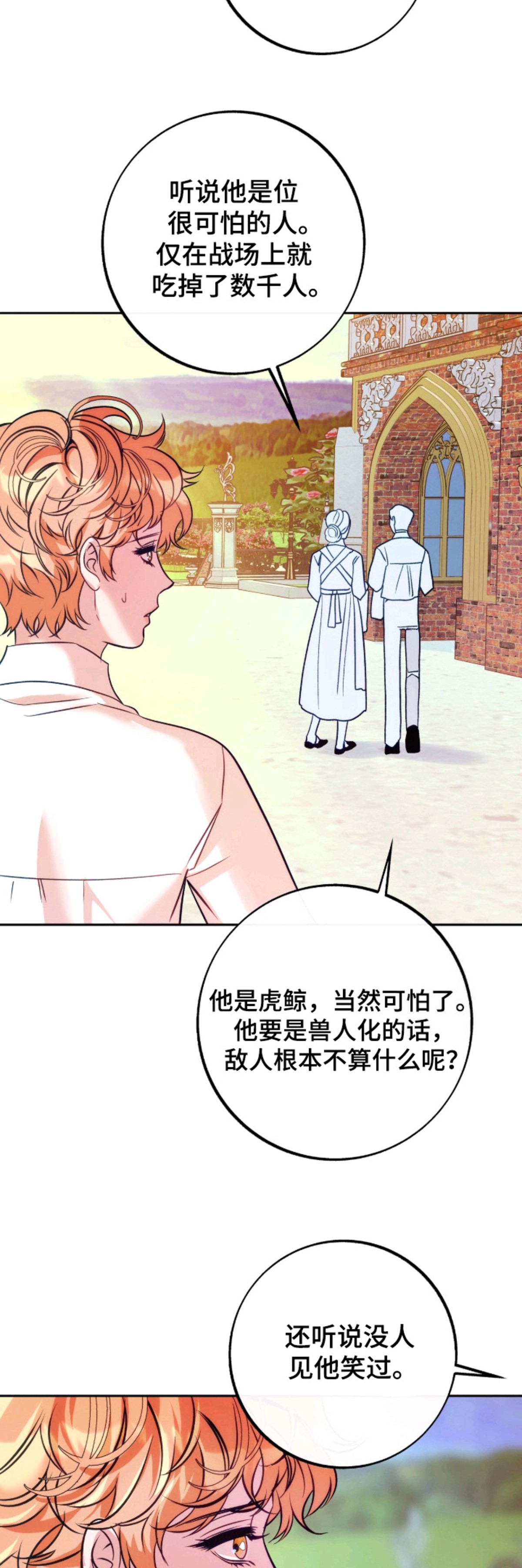 少爷的金鱼仆从 - 健忘症 - 第10页